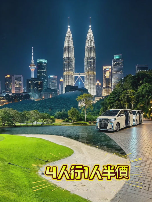 吉隆坡高爾夫~超值四星5天3球  ➡️淡季限定團✈️(不含機票)